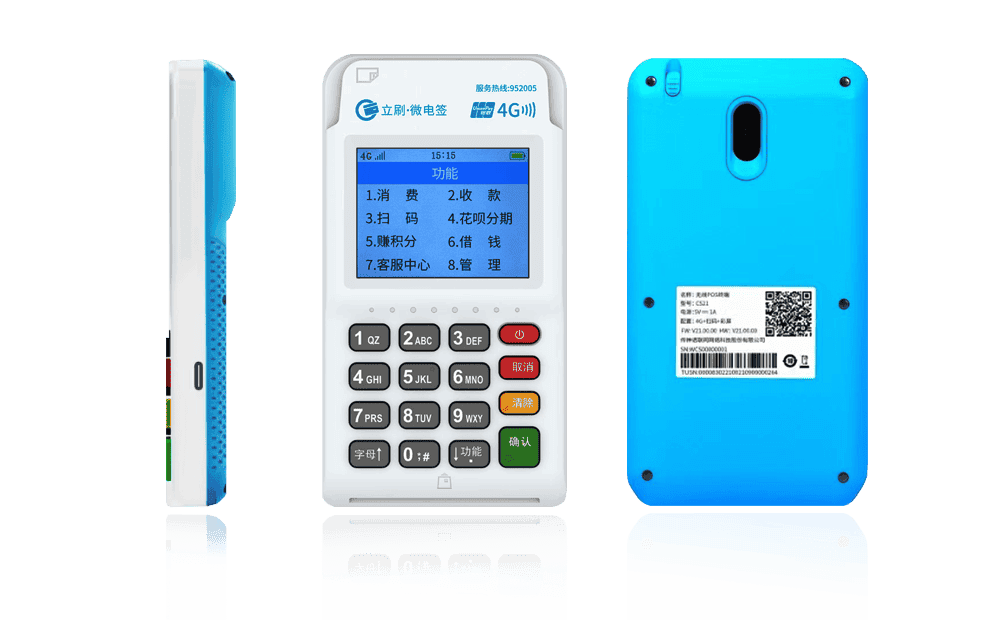 黄江镇立刷电签POS机
